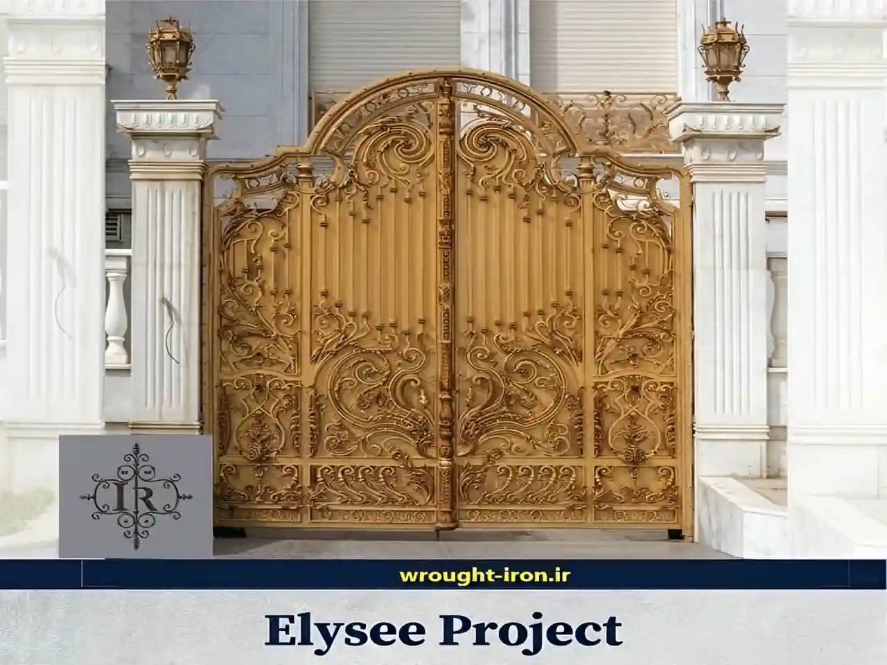طراحی و ساخت درب ویلایی الیزه طراحی و ساخت درب ویلایی الیزه