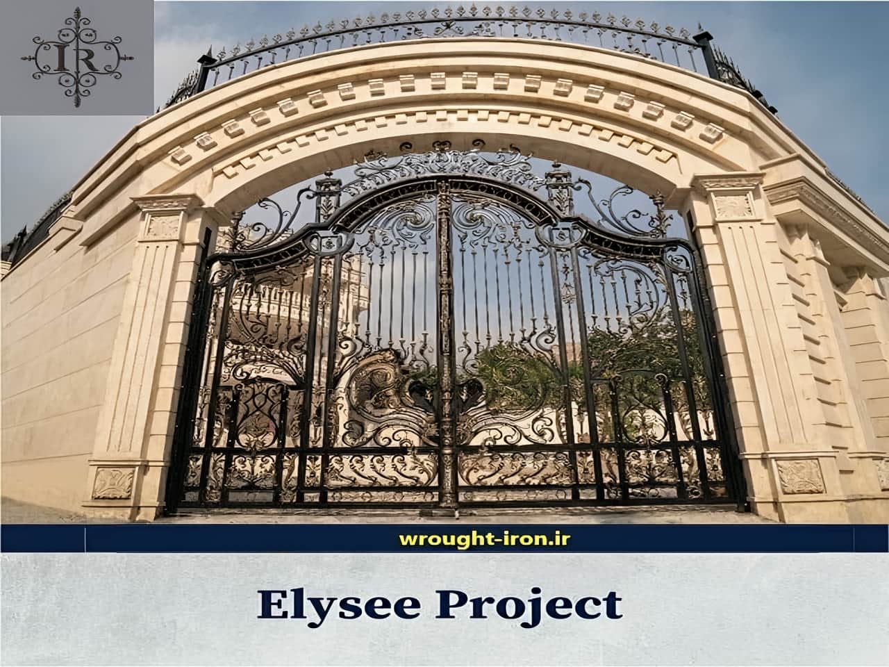 درب الیزه سلطنتی درب الیزه سلطنتی