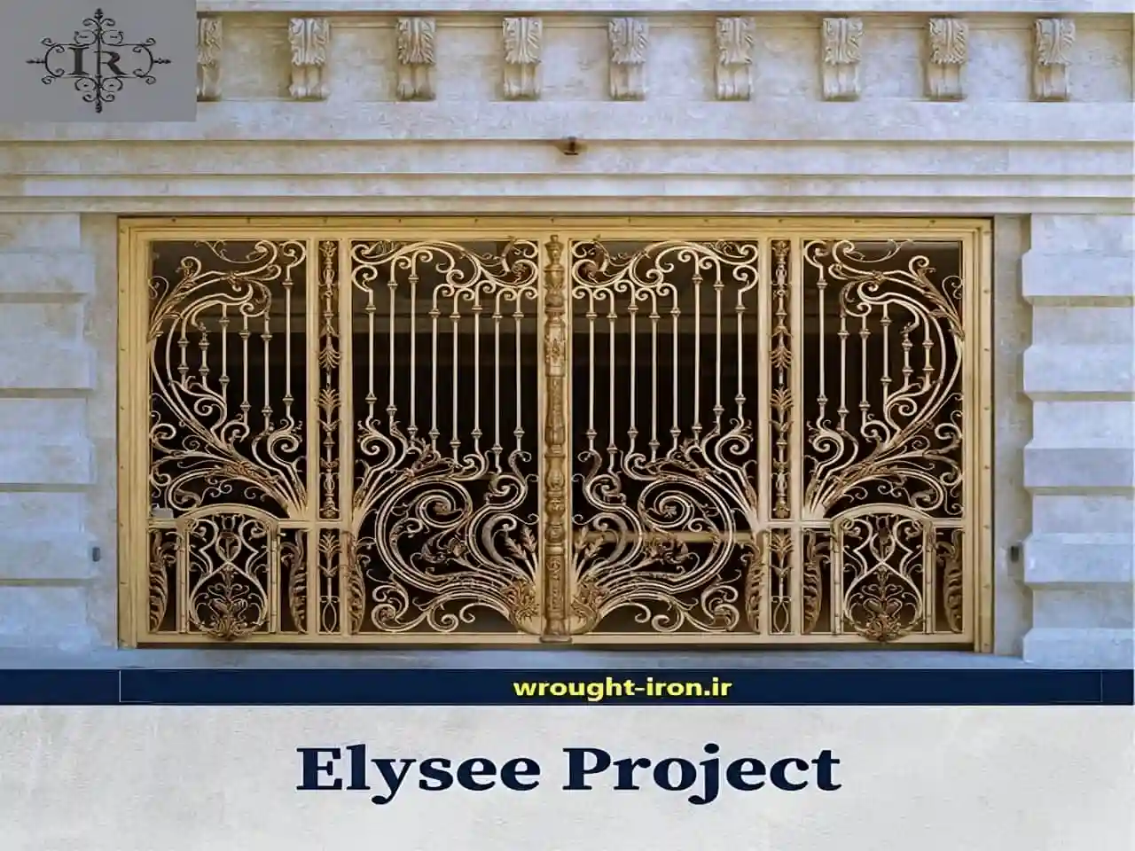 درب الیزه ساختمان جنوبی درب الیزه ساختمان جنوبی