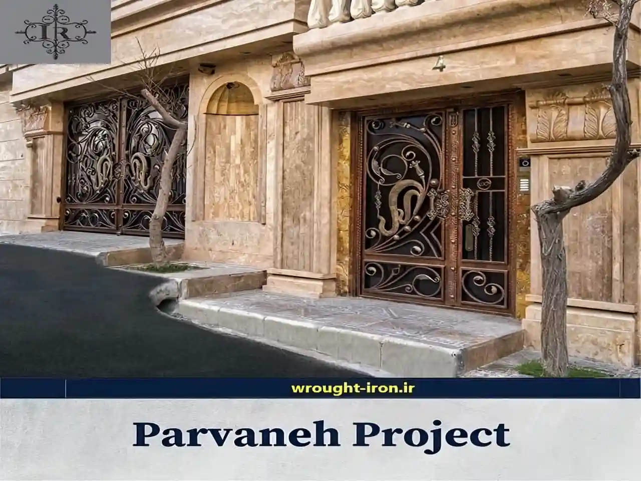 درب فرفورژه ویلایی پروانه