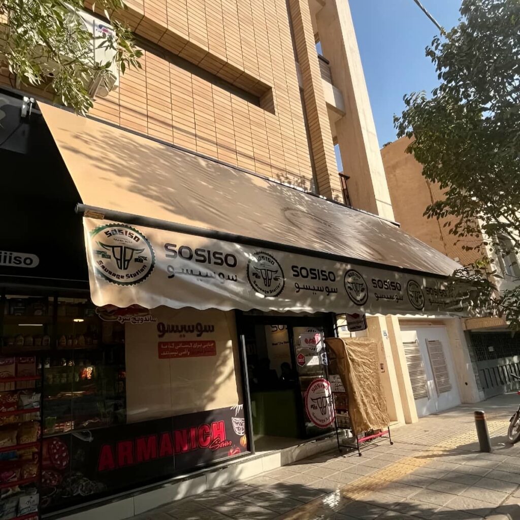 سایبان برقی بازویی اتوماتیک در شهریار