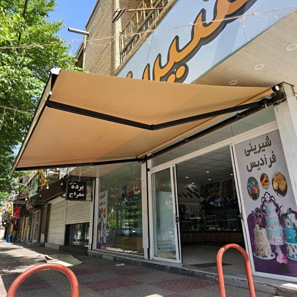 خرید سایبان برقی بازویی اتوماتیک ریموتی در پردیس