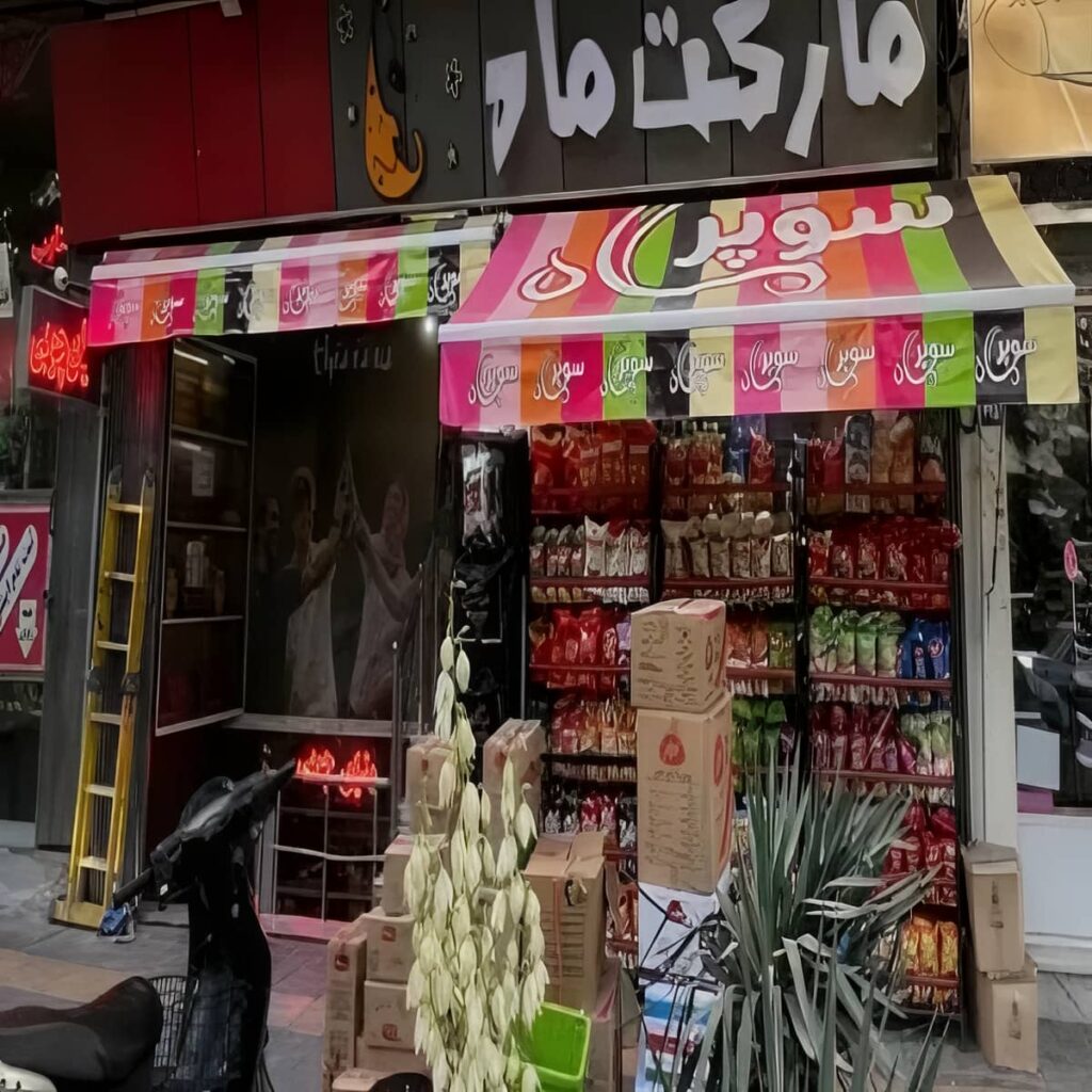 نصب سایبان برقی بازویی اتوماتیک پارچه های ضدآب در تبریز