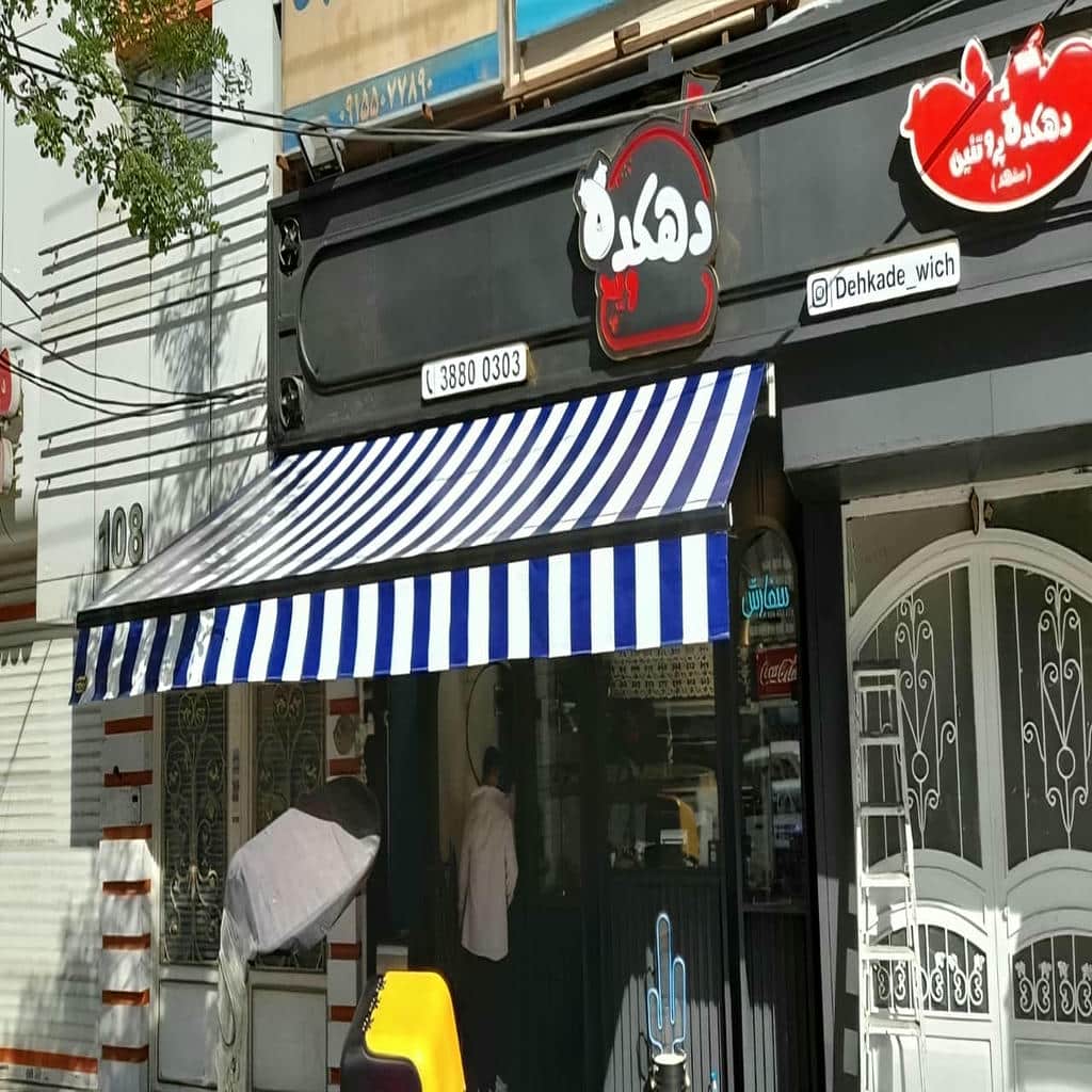 قیمت سایبان برقی بازویی اتوماتیک فضاهای بیرونی در ارومیه