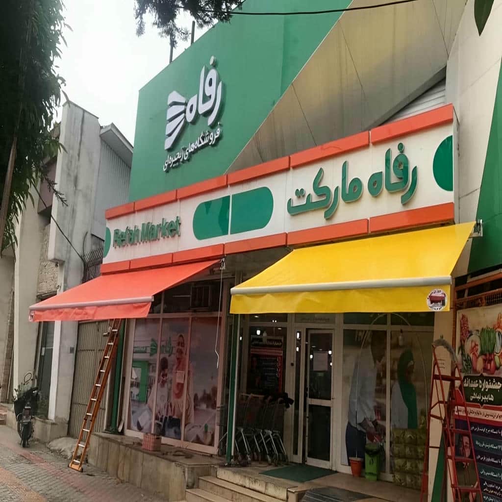 خرید سایبان برقی بازویی اتوماتیک در کمال شهر