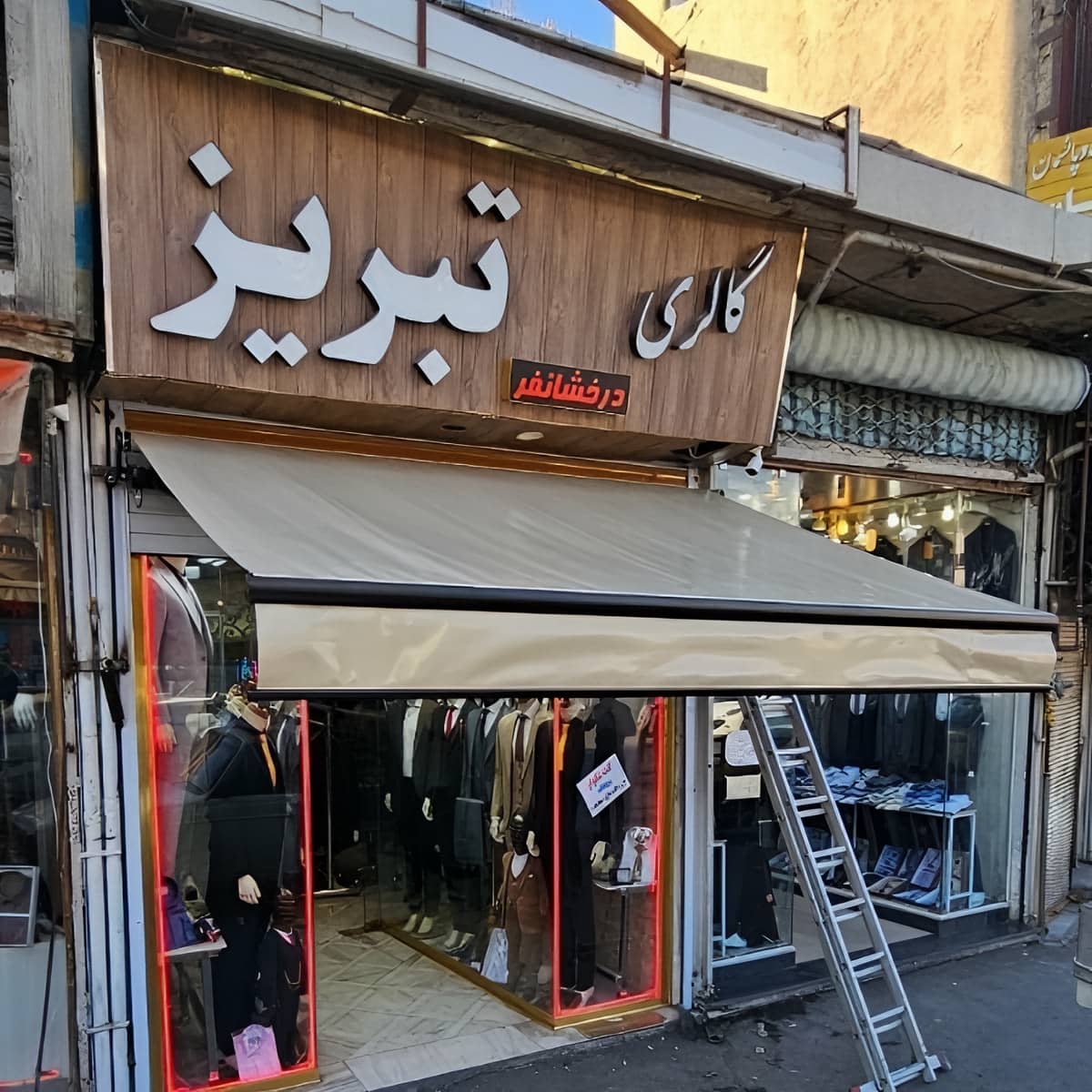 سایبان برقی تجاری با ریل حرکتی و بازوی منظم سایبان برقی تجاری با ریل حرکتی و بازوی منظم