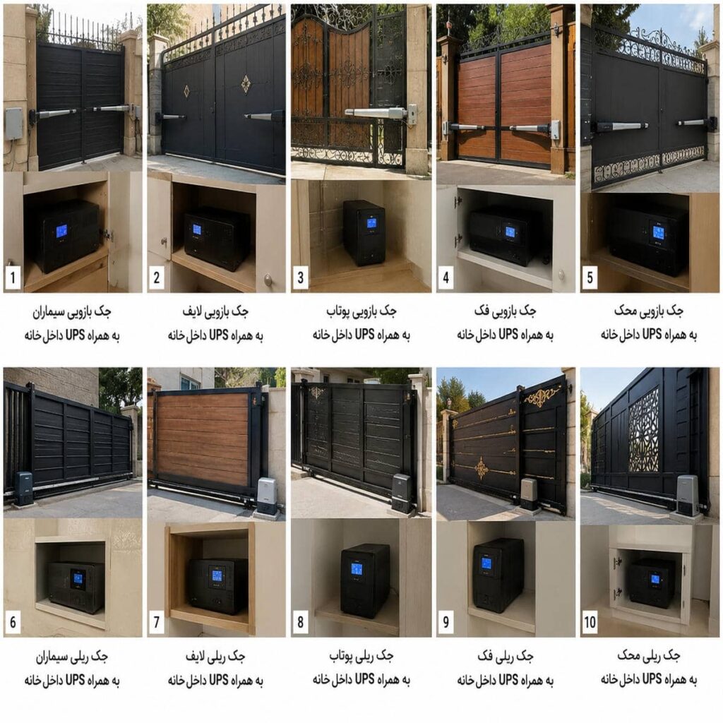 تعمیر جک پارکینگی هوشمند کنترل تردد و بررسی گیربکس