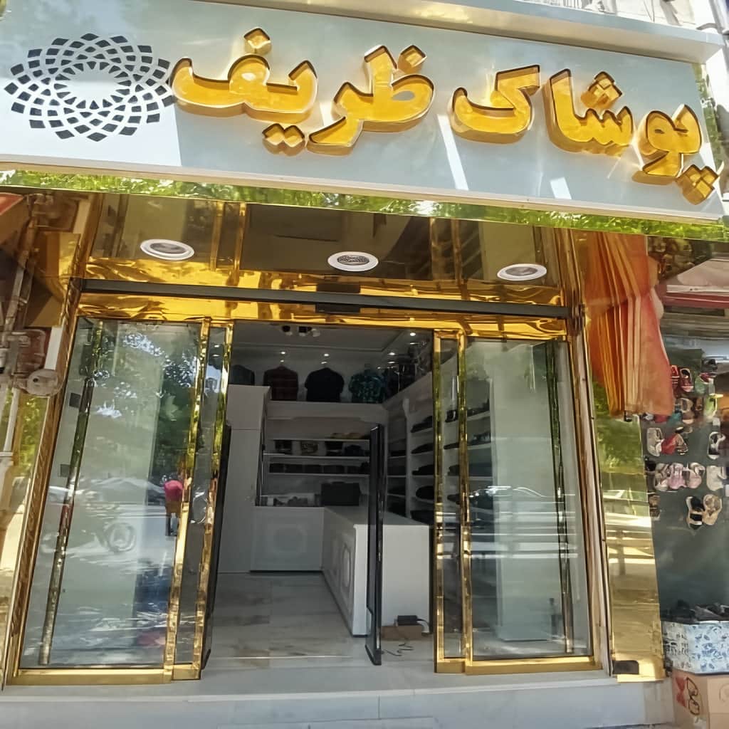 طرح شیشه دودی درب اتوماتیک گردان لابی طرح شیشه دودی درب اتوماتیک گردان لابی